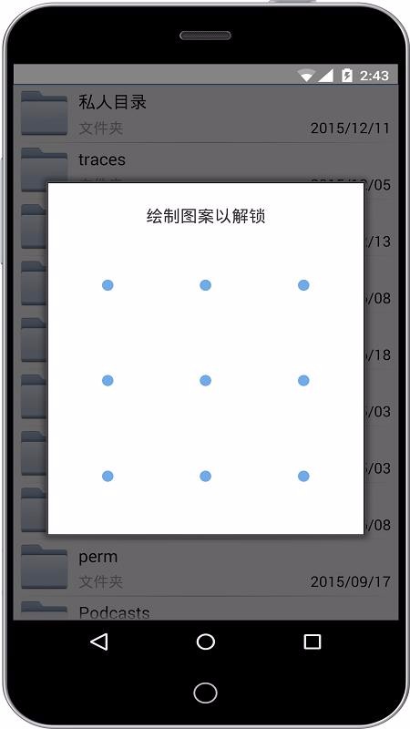 文件加密宝(1)