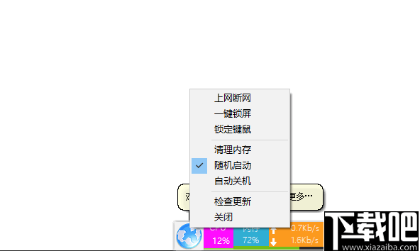 桌面小助手
