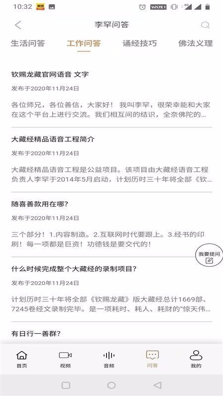 李罕诵经(4)