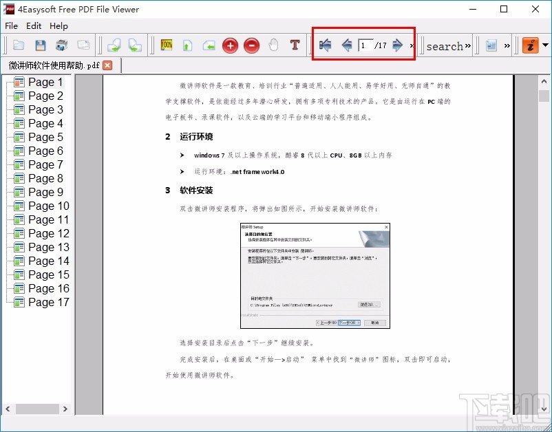 Free PDF File Viewer(PDF文件查看器)