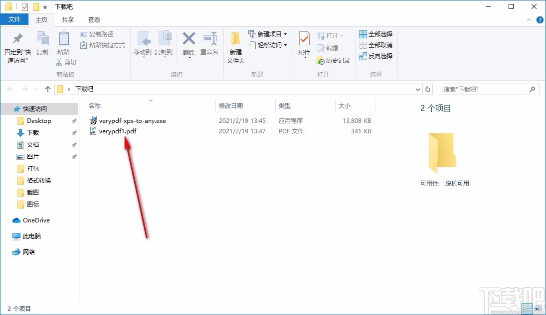 VeryPDF XPS to Any Converter(XPS转换软件)