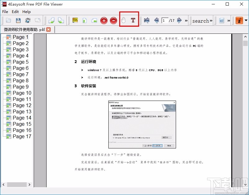 Free PDF File Viewer(PDF文件查看器)