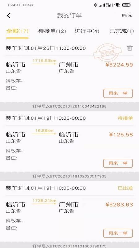 小板拖车(2)