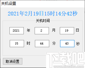 桌面小助手