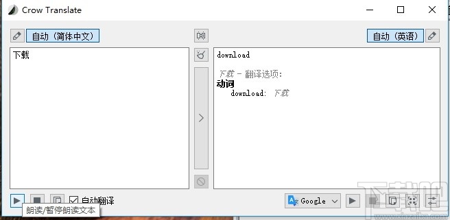 Crow Translate(多语种翻译软件)