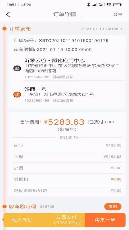 小板拖车(3)