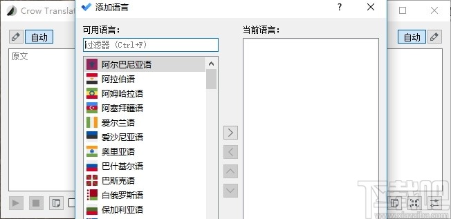 Crow Translate(多语种翻译软件)