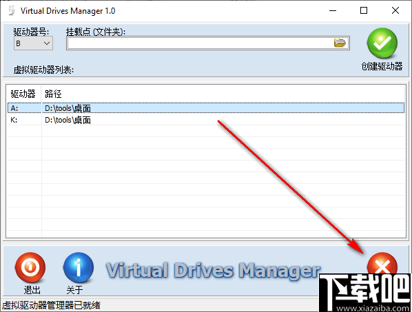 Virtual Drives Manager(文件夹虚拟驱动器)