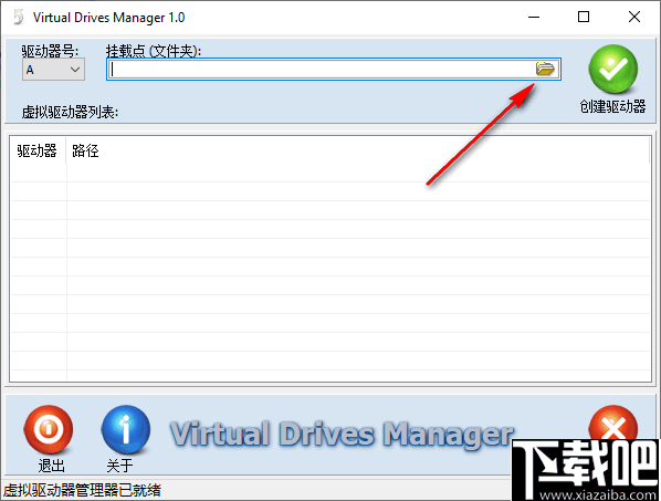 Virtual Drives Manager(文件夹虚拟驱动器)