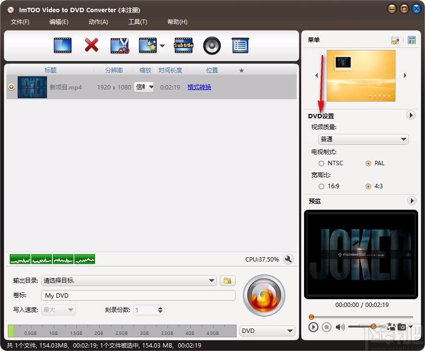 ImTOO Video to DVD Converter(视频转换到DVD)