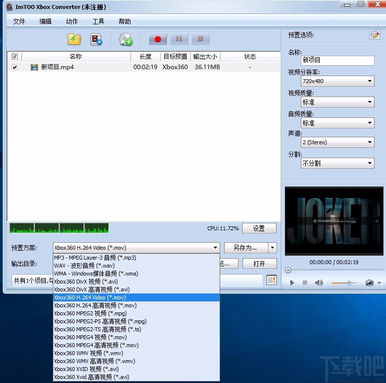 ImTOO Xbox Converter(Xbox视频转换器)