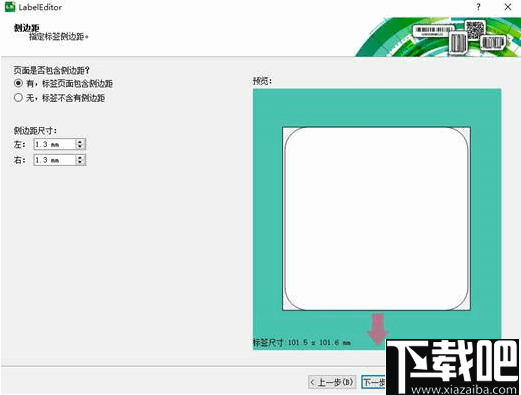 LabelEditor Version(得实标签打印编辑器)