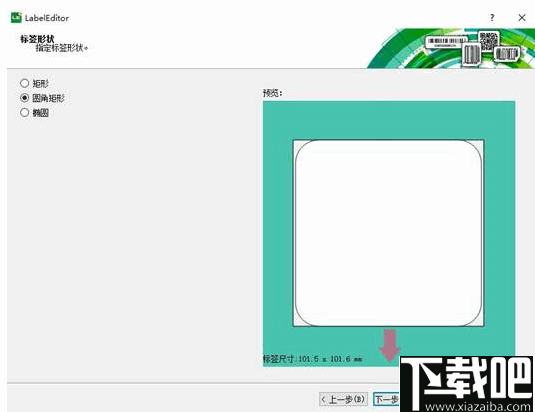 LabelEditor Version(得实标签打印编辑器)