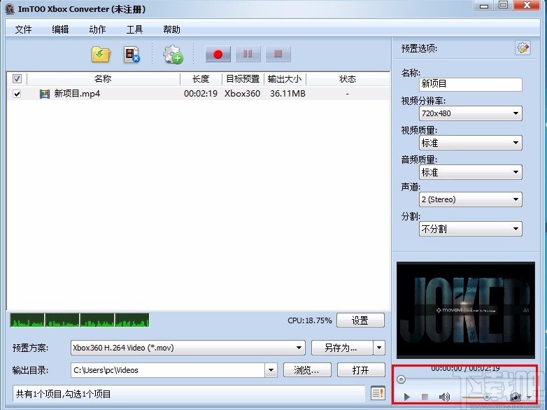 ImTOO Xbox Converter(Xbox视频转换器)