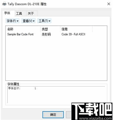 LabelEditor Version(得实标签打印编辑器)