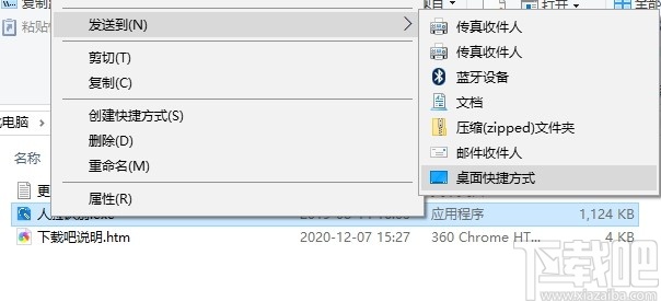 人脸对比百度API软件