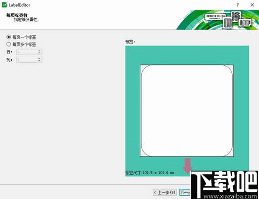 LabelEditor Version(得实标签打印编辑器)