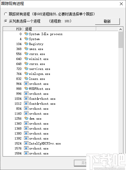 ProcTracer(进程监控分析工具)