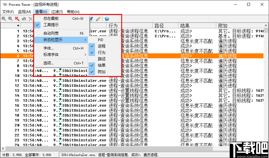 ProcTracer(进程监控分析工具)