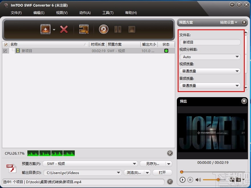 ImTOO SWF Converter(SWF视频转换器)