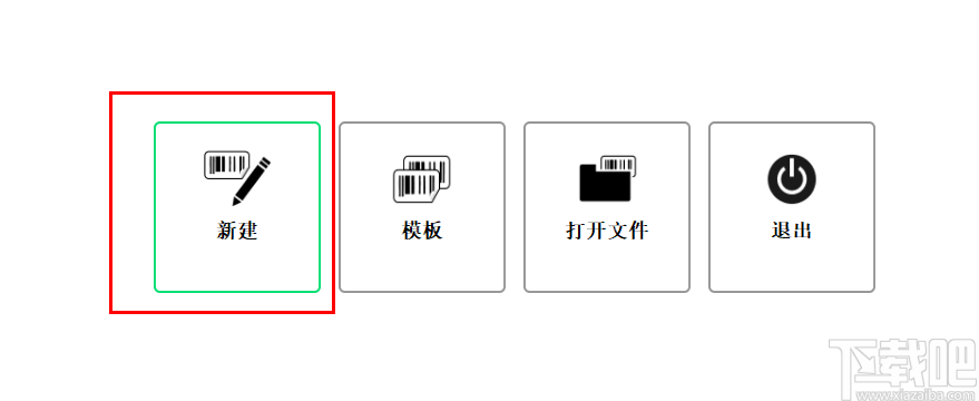 LabelEditor Version(得实标签打印编辑器)