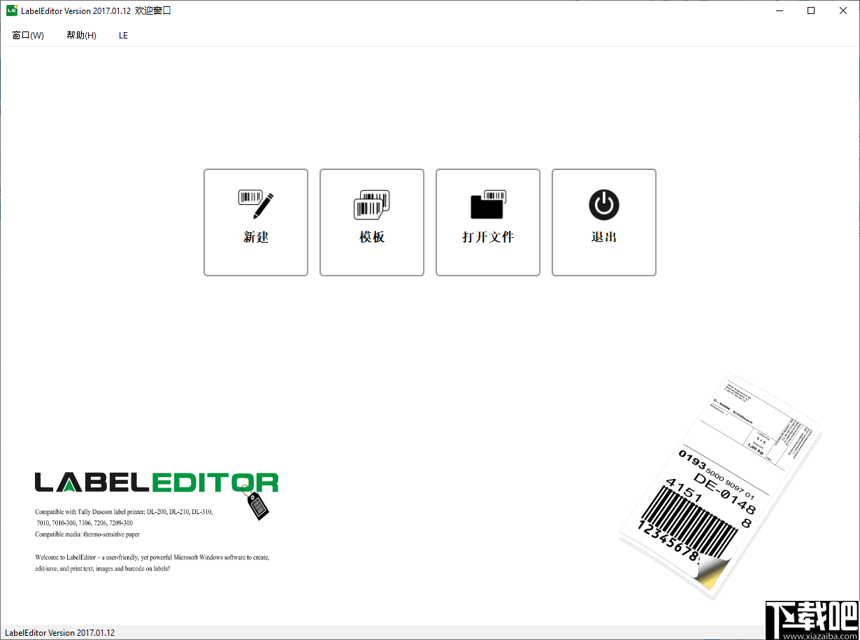 LabelEditor Version(得实标签打印编辑器)