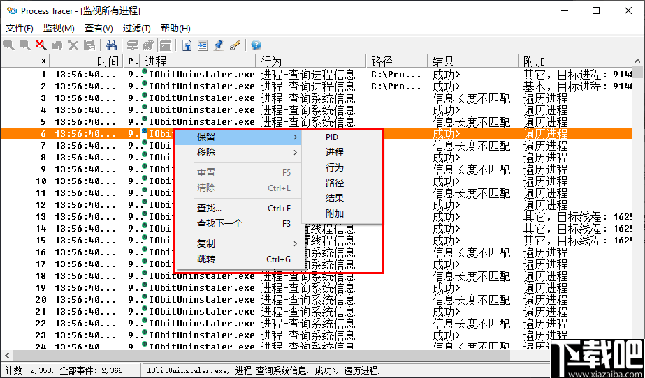 ProcTracer(进程监控分析工具)