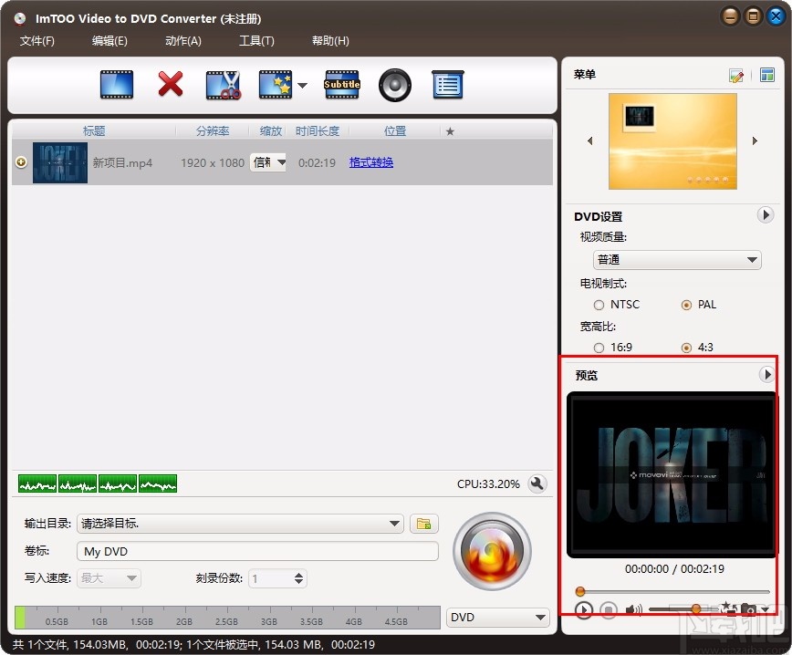 ImTOO Video to DVD Converter(视频转换到DVD)