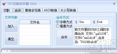 TXT切割合并器