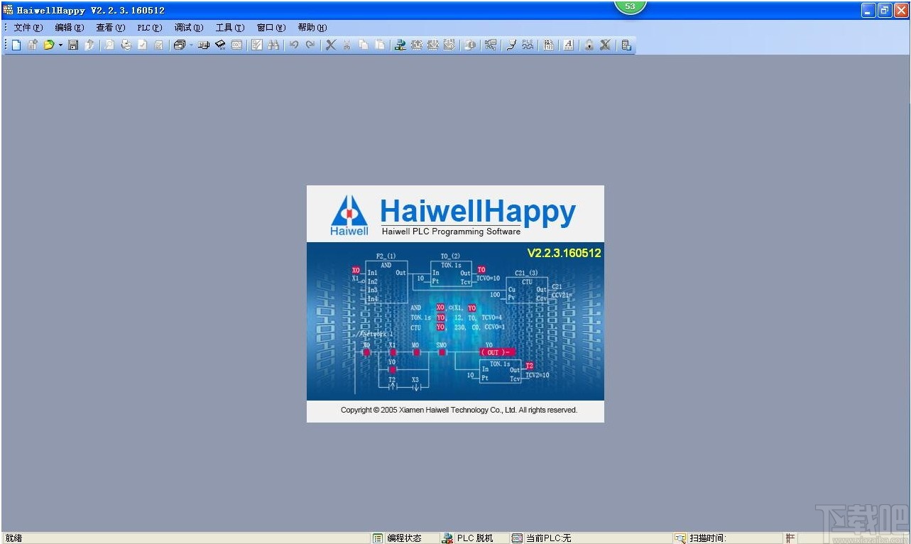 HaiwellHappy(海为plc编程软件)