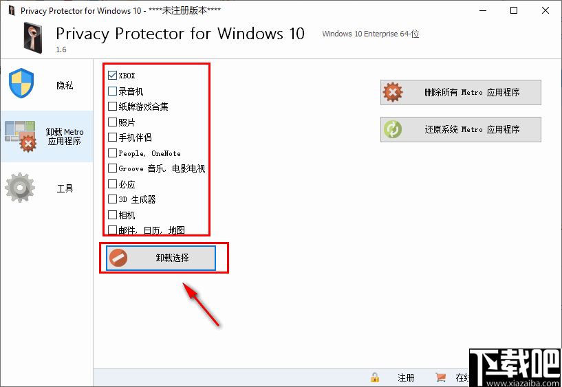 Privacy Protector for Windows 10(win10系统隐私配置工具)