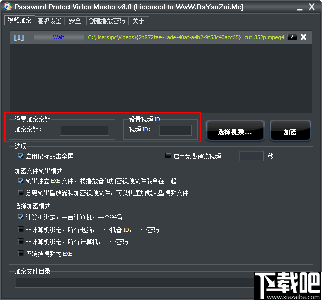 Password Protect Video Master(视频加密保护工具)