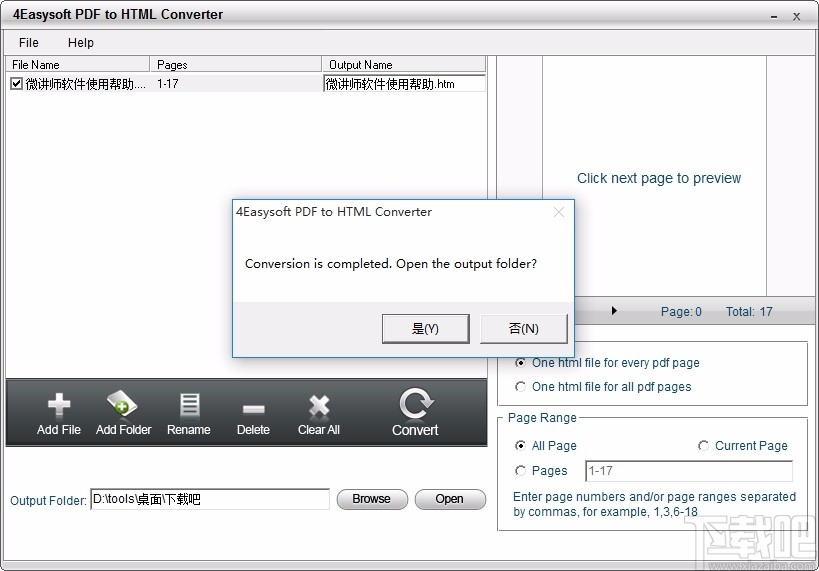 4Easysoft PDF to HTML Converter(PDF转HTML软件)