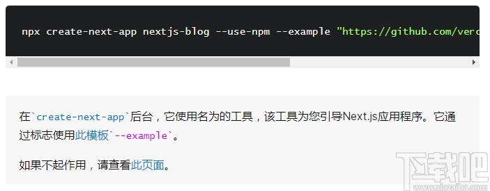 Next.js(轻量级应用框架)