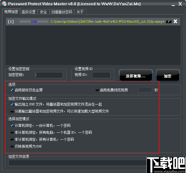 Password Protect Video Master(视频加密保护工具)