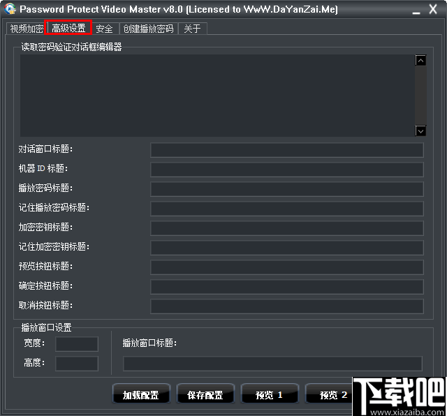 Password Protect Video Master(视频加密保护工具)