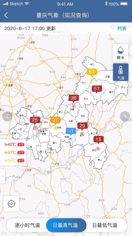 重庆气象(5)