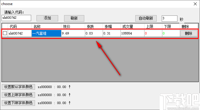 桌面股票隐身助手