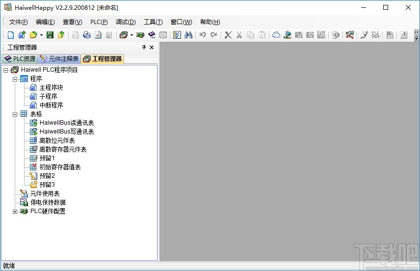 HaiwellHappy(海为plc编程软件)
