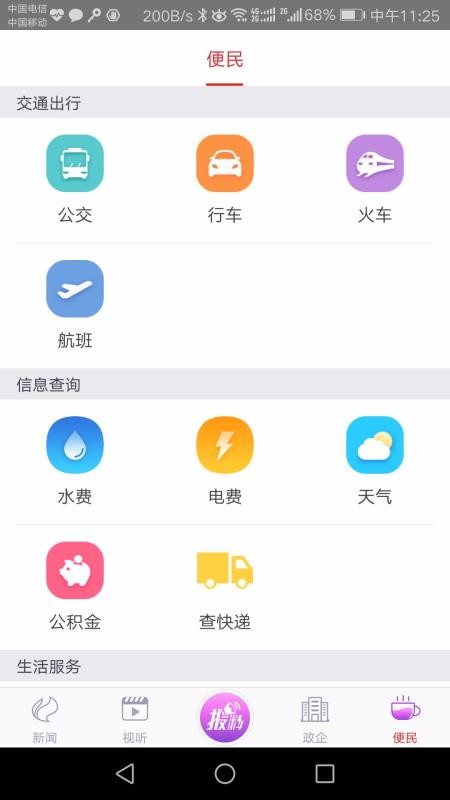点拨池州(5)