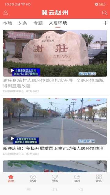 冀云赵州(3)