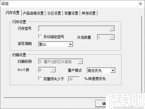 HY APTool(华艺U盘量产工具)