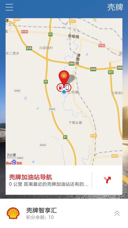壳牌(4)