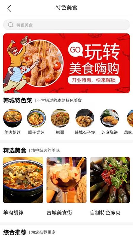 融韩城(3)