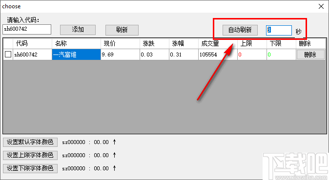 桌面股票隐身助手