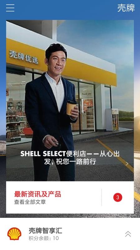壳牌(1)