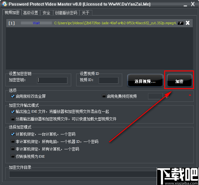 Password Protect Video Master(视频加密保护工具)