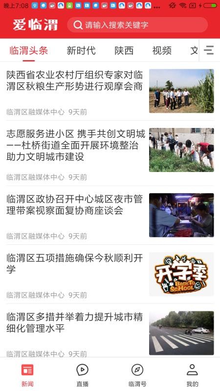 爱临渭(1)