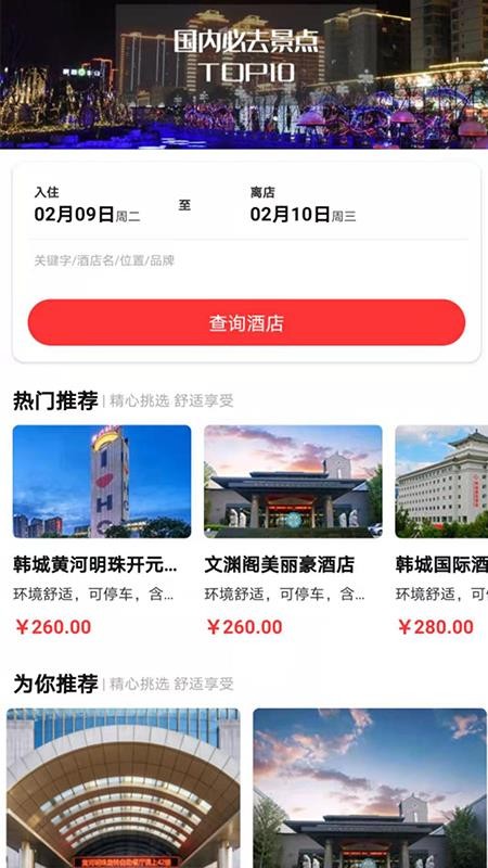 融韩城(4)