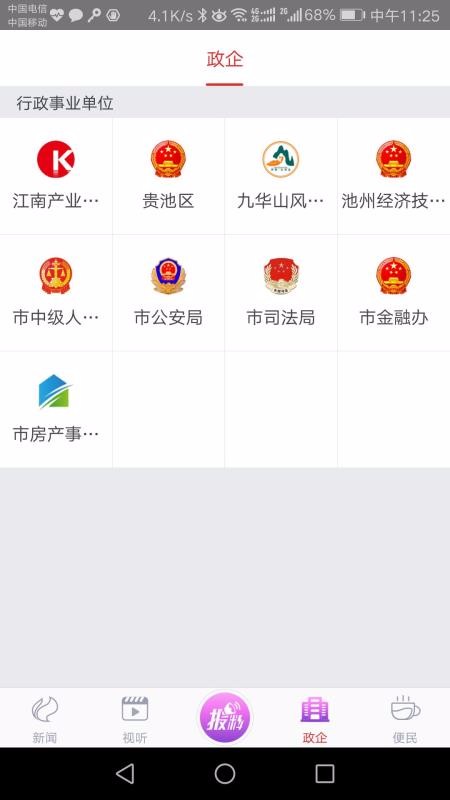 点拨池州(1)